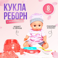 Кукла пупс с озвучкой, с набором для кормления и аксессуарами, 30 см ТМ Пупсико