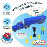 Машина с прицепом Playtown, Грузовоз City Trucks, масштаб 1:16, синяя