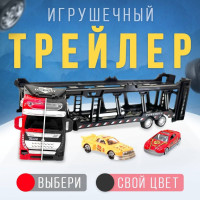 Автовоз с машинками S&S. Игрушечный грузовик автовоз инерционная машинка детская металлическая 4 в 1. Красный