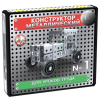 Металлический конструктор Десятое королевство "10К" №1 для уроков труда, 130 деталей