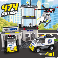 WiMi, Большой конструктор полиция, полицейская база,