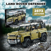 Конструктор Lion King Внедорожник Land Rover Defender 2573 деталей Техник