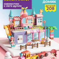 Конструктор для девочек кукольный домик с мебелью 2 этажа с балконом