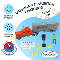 Машина с прицепом Playtown, Грузовоз City Trucks, масштаб 1:16, оранжевая