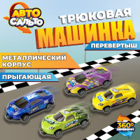 Набор машинок для мальчиков Авто Сальто 1toy, металлические, инерционные, 4 шт