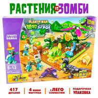 Конструктор Растения против зомби Вторжение зомби