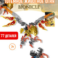 Конструктор Икир - Тотемное животное Огня, 609-4