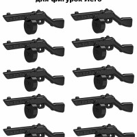 Аксессуары для солдатиков, автоматы ППШ для человечков / оружие советских солдат