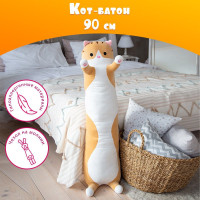 Мягкая игрушка кот батон 90 см, рыжий / подушка обнимашка длинная, антистресс, большая / подарок для ребенка, девочки, мальчика, подростка, беременных