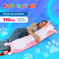 Мягкая игрушка кот батон 110 см, розовый / подушка обнимашка длинная, антистресс, большая / подарок для ребенка, девочки, мальчика, подростка, беременных