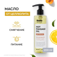 Likato Professional / Масло для тела массажное антицеллюлитное разогревающее увлажняющее питательное, уход за кожей 200 мл