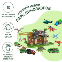 Парковка с динозаврами, машинками и самолетом, в коробке, для мальчика, 185975