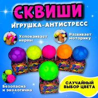 Игрушка антистресс / Сквиш / Жвачка для рук