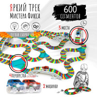 Гибкий автотрек с машинками, Яркий трек Мистера Фикса