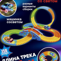 Гибкий Автотрек с машинкой