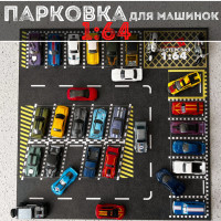 Парковка гараж для машинок 1:64 хот вилс / Коврик парковка / Диорама для машинок с разметкой