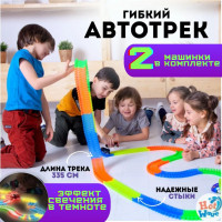 Игровой набор гибкий гоночный автотрек с машинками; светящаяся трек дорога для машинок для девочек и мальчиков, 335 см