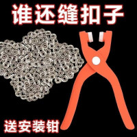 铆钉扣五爪安装套装新款扣子按扣工具多功能暗扣手压钳免缝钉扣