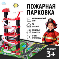 Многоуровневая парковка для машинок с лифтом / Игрушка "Пожарная станция" с подъемной платформой / Автотрек детский с блоком управления и вертолетной площадкой