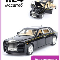 Машинка металлическая Rolls Royce Роллс Ройс 21 см 1:24