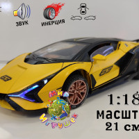 Коллекционная машинка Lamborghini Sian FKP 37, с открывающими дверьми, капотом, багажником