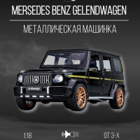 Машинка металлическая коллекционная 27 см 1:18 Mersedes Benz