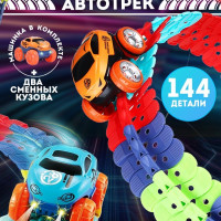 Гибкий автотрек / Changeable track / Гоночная Трасса с машиной для детей 144 детали