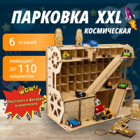 Деревянная парковка Гараж для машинок XL полка для игрушек подарок на день рождения ребенку