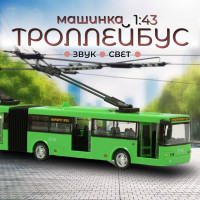 Машинка STAR Team "Троллейбус" инерционная, свет и звук 35,5см