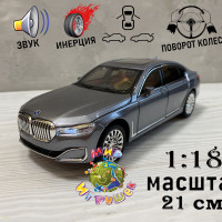 Коллекционная машинка BMW 7 серии, с открывающими дверьми, капотом, багажником