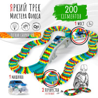 Гибкий автотрек с машинками, Яркий трек Мистера Фикса