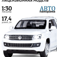 Машинка металлическая инерционная Автопанорама, коллекционная модель Volkswagen Amarok 1:30/ свет, звук, открываются двери, капот и задний борт, резиновые колеса