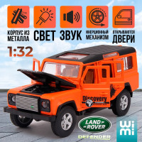 Моделька машины металлическая Land Rover от WiMi, коллекционная со светом и звуком