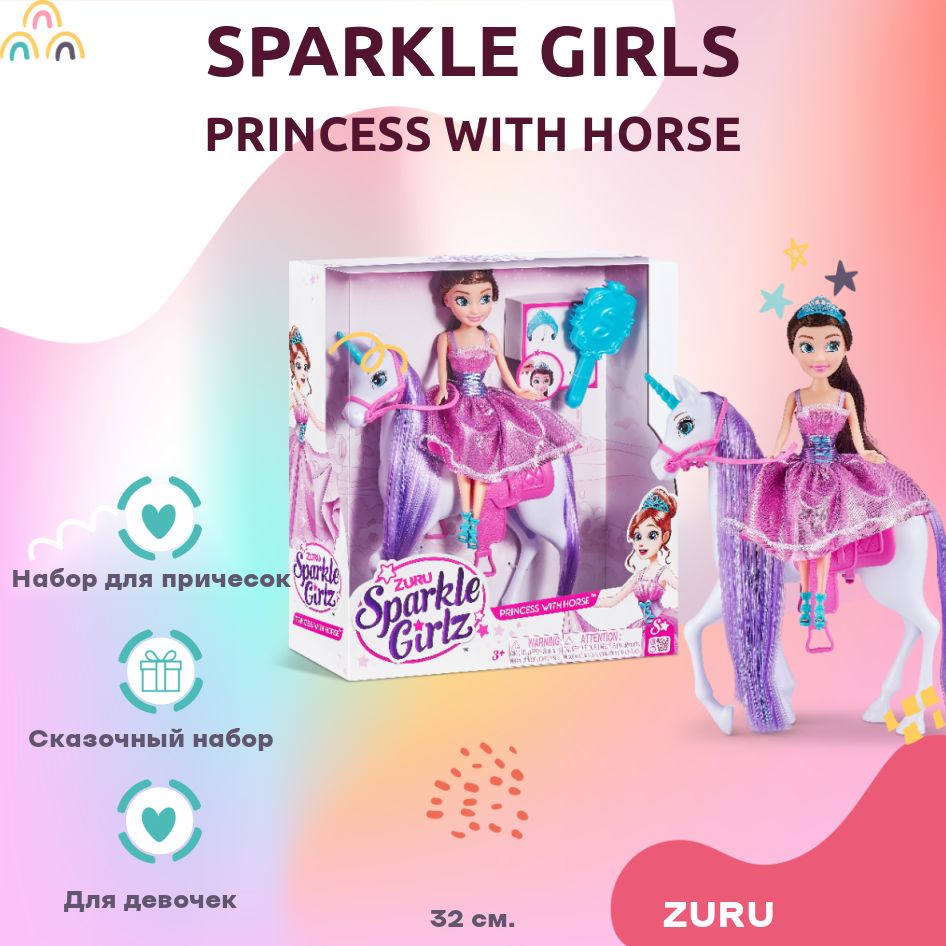 Кукла принцесса с лошадью Sparkle Girlz