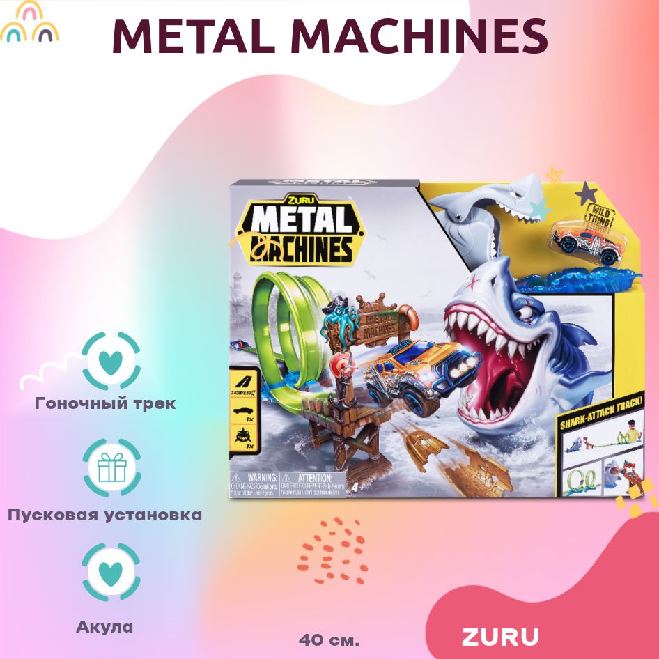 Трек Акула Metal Machines