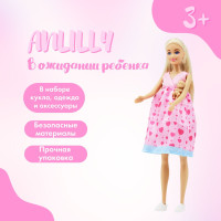 Кукла Anlily Беременная с младенцем в розовом платье, кукла 29 см, 184065