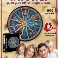 Пазл/1000/Головоломка/Развивающие игры/Подарок
