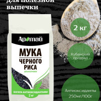 Мука рисовая из черного риса цельнозерновая, богата антиоксидантами, диетическая, здоровое питание, вегетарианская, для похудения,  АРАТАЙ, 2000г