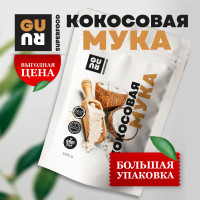 Кокосовая мука (низкоуглеводный порошок из натурального кокоса, без глютена и без сахара, универсальная кондитерская мука для выпечки), 1000 грамм