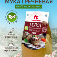 Мука гречневая цельнозерновая, цельносмолотая, для диетического, правильного питания, здоровый Образ Жизни, 3 кг