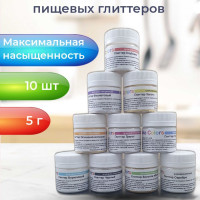 Набор пищевых глиттеров Cake Colors, 10 шт по 5 г