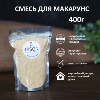 Сухая смесь для приготовления макаронс