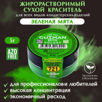 Краситель пищевой сухой жирорастворимый GUZMAN Зеленая Мята, для кондитерских изделий шоколада мороженого соусов начинок и свечей, 5 гр.