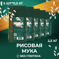 ЗДОРОВЕЙ Мука рисовая без глютена 5 шт. по 500 гр.