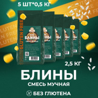 ЗДОРОВЕЙ Смесь мучная МИКС БЛИНЫ, без глютена, 5 шт. по 500 гр.