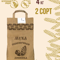 Мука пшеничная 2 сорт 4,1 кг Дивинка