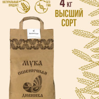 Мука пшеничная ВЫСШИЙ СОРТ 4,1 кг Дивинка