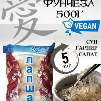 Фунчоза лапша крахмальная 500 г. Китай. Для салатов по-корейски и горячих блюд.