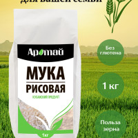 Мука рисовая, без глютена, для выпечки, для хлеба, низкокалорийные продукты, рисовая мука, 1 кг