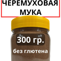 Черемуховая мука, 300 гр. Без глютена. Черемуха молотая.